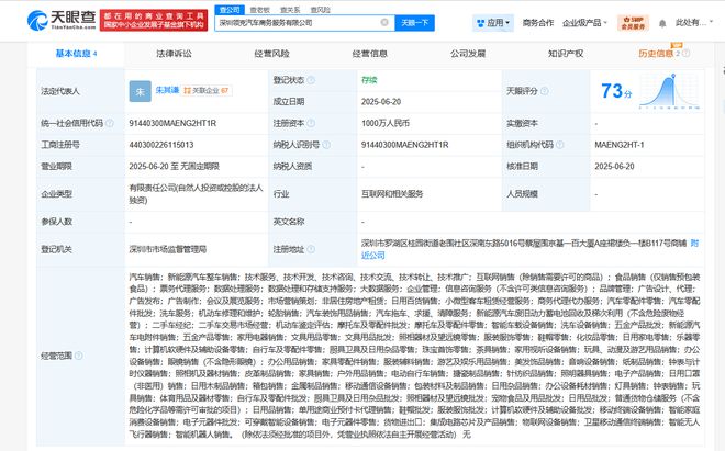 領克汽車在深圳設立商務服務公司，拓展二手車經紀與信息咨詢業務