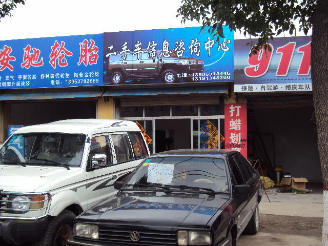 鄒城市二手車信息咨詢中心隆重開業，引領專業二手車交易新體驗