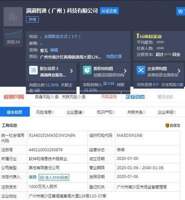 滴滴跨界布局，成立新公司拓展二手車銷售與經(jīng)紀(jì)業(yè)務(wù)