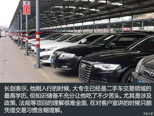 從車販子到經(jīng)紀(jì)人 二手車商逐夢野史