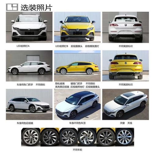最美大眾旅行車駕到，國產(chǎn)CC獵裝版申報圖曝光引發(fā)熱潮