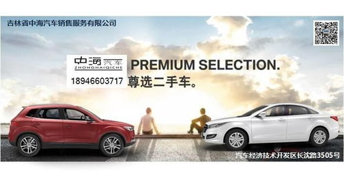 如何高效獲取最新精品二手車信息？二手車經紀與信息咨詢服務解析